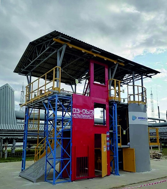 г. Новый Уренгой. ПАО «Новатэк» расширяет горизонты обучения: компания приобрела современный учебно-тренировочный полигон "Альпинист 03-06-3"